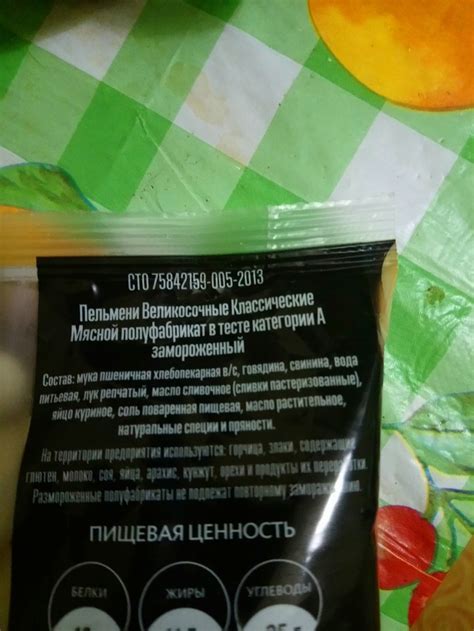 Пельмени категории А | Пикабу