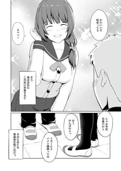 Hatsujou Scheme Nhentai Hentai Doujinshi And Manga