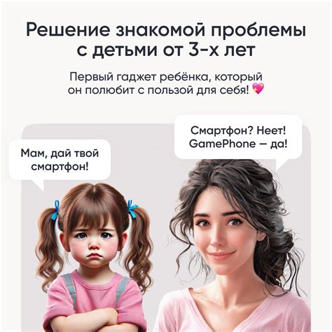 ELARI GamePhone - Детские телефоны в официальном интернет-магазине