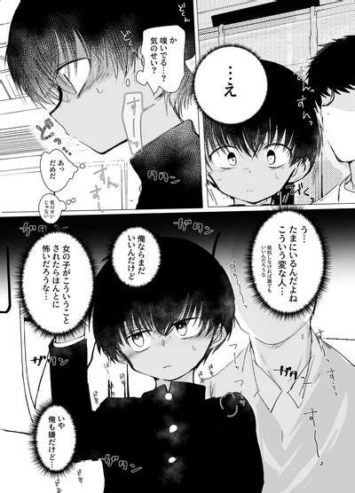 Tousatsu Train Nhentai Hentai Doujinshi And Manga