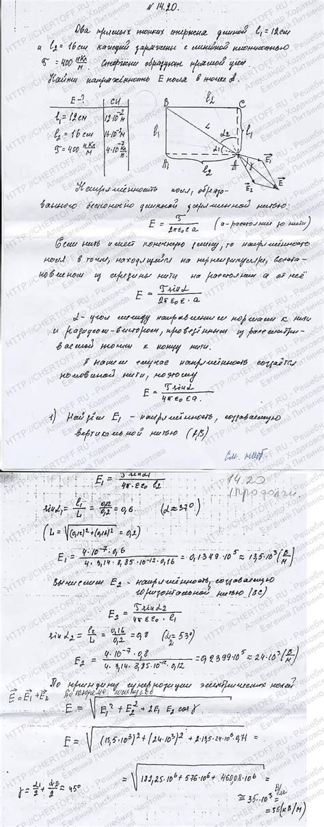 Задача 14.20. Чертов А.Г. Воробьев А.А., решение + условие | chertov.org.ua