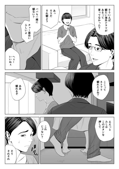 義母の使える身体 2 同人誌 エロ漫画 Nyahentai