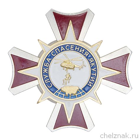 Знак «Служба спасения Якутии» | Купить значки МЧС