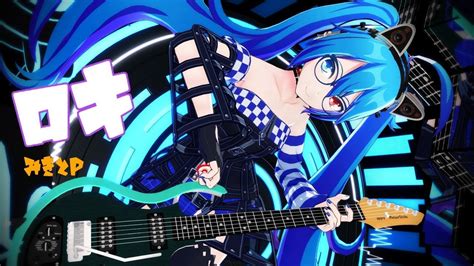 【mmd】どっと式初音ミク ロッキンストーンで「ロキ」【4k】