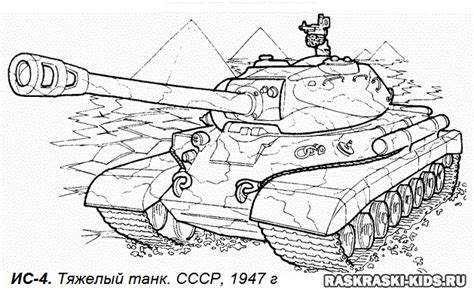 Раскраска WOT | Мир танков – Распечатать бесплатно формат А4