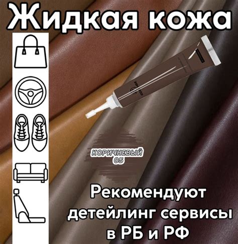 Кожа жидкая - купить по выгодным ценам в интернет-магазине OZON (936382870)