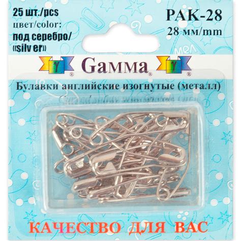 Булавки английские "Gamma" PAK-28 изогнутые под серебро сталь в ...