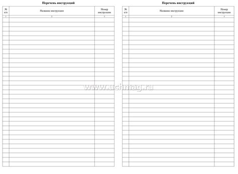 Журнал инструктажей для учащихся школы образец - bipetreetarglycral’s blog