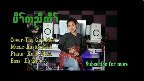 Karen Old Country Song Mother Land Cover Tha Gay Moo Official MV YouTube