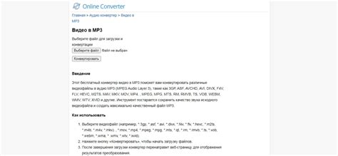 Топ 11 сервисов для извлечения звука из видео онлайн