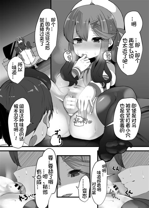 Tsushima Wa Itsudemo Page Nhentai Hentai Doujinshi And Manga