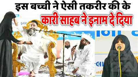 takrir esi ki qari sahab ne inam de diya ft qari ahmed ali sahab