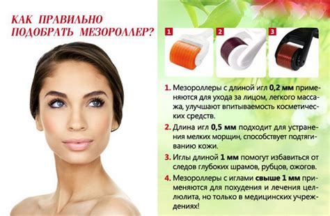 Мезороллер для лица: для кого подходит как пользоваться