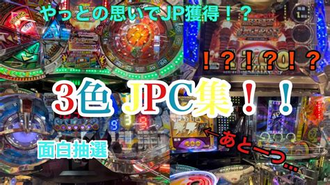 【メダルゲーム】フォーチュントリニティ4のjpc集で感動の【フォーチュントリニティ4】 Youtube