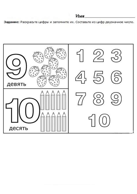 Раскраски цифр от 1 до 10 | 18 раскраски