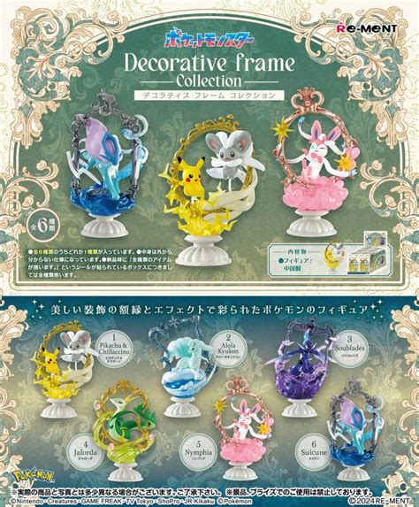 【高雄冠軍】現貨 Re Ment 盒玩 精靈寶可夢 Decorative Frame 裝飾框收藏 中盒6入 露天市集 全台最大的網路購物市集