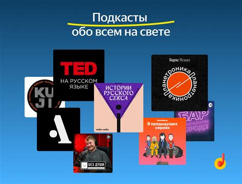 Яндекс.Музыка и Подкасты – скачивайте и слушайте для Андроид - скачать APK