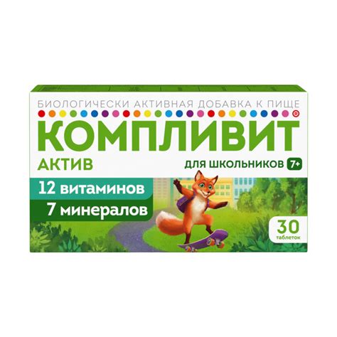 Компливит Актив таблетки покрыт.плен.об. массой 693 мг 30 шт - купить ...