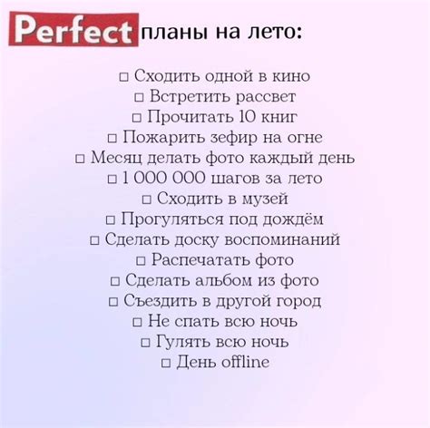 Планы на лето | To do list, Summer, Meditation