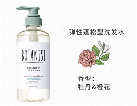 Japan Imported Botanist Shampoo Smooth 490ml 日本植物学家洗发水 Lazada Ph