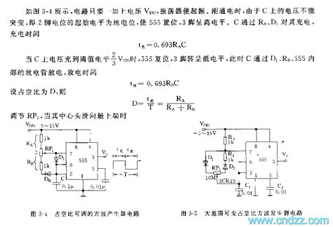 555占空比可调的方波产生器 555 无稳态电路 维库电子市场网