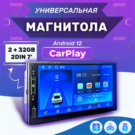 Автомагнитола 2DIN 7 дюймов на Андройде с CarPlay и Android AUTO Bos ...