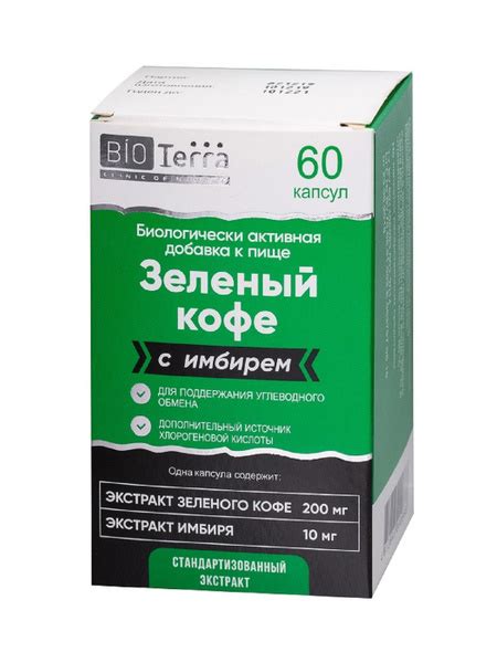 Зеленый кофе с имбирем Биотерра для похудения, капсулы 500 мг № 60 ...
