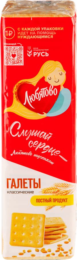 Галеты Любятово Классические, 185 г — купить в интернет-магазине по ...