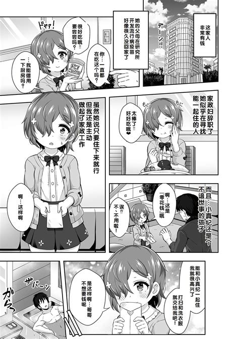 Hatsukoi Pheromone Page 71 Nhentai Hentai Doujinshi And Manga