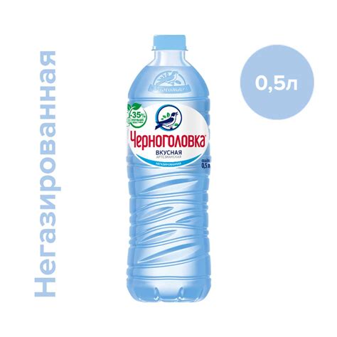 Вода артезианская Черноголовка 0.5 л, без газа купить с доставкой по ...