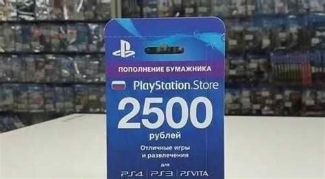 Карты пополнения psn россия 2500 | Festima.Ru – частные объявления