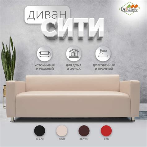 Офисные диваны - купить офисный диван, цены на Мегамаркет