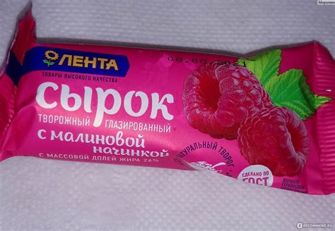 Глазированный сырок Лента Глазированный творожный сырок - «--- нежный и ...