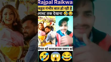 बहुत ही गंभीर बात हो रही है 🤣😂😀realfoolscomedy Youtubeshorts