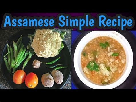 Assamese Simple Recipe Healthy Boil Vegetable Recipe