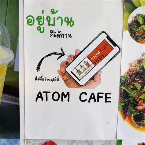 Atom Cafe'