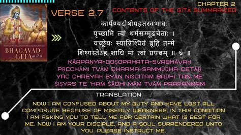 Bg 2 7 English Sloka 2 Of 108 Important Slokas Of Bhagavad Gita Ft