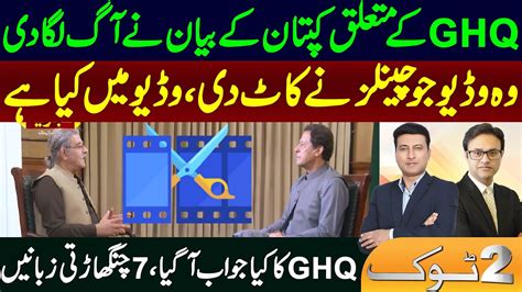 Imran Khan S Statement About Ghq Brought Big Political Storm Gen