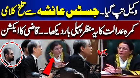 Justice Ayesha Malik Angry On Ecp Lawyer Angry Remarks Reserved