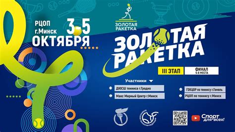 4.10.2024. ЗР. ДЮСШ Гродно - ГОКЦОР Гомель. ПМЮ. - YouTube