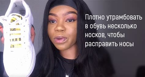 Как разгладить складки на обуви. Обсуждение на LiveInternet ...