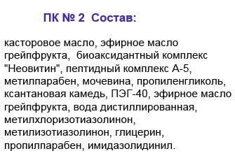 Пептидные комплексы