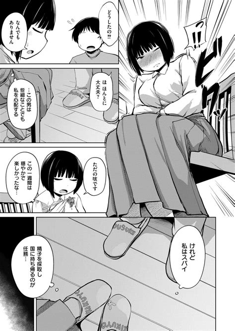 Comic Kaien VOL 14 Page 133 Nhentai Hentai Doujinshi And Manga