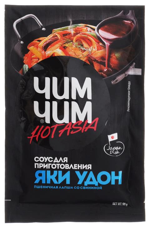 Вопросы и ответы о Чим Чим Hot Asia соус для приготовления яки удон 90 г OZON