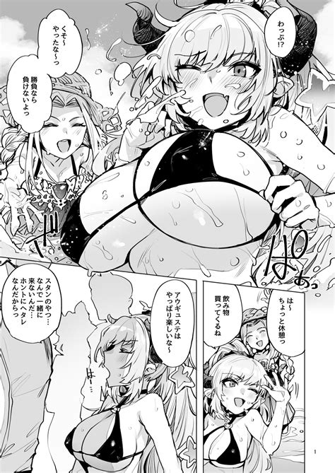 Ochita Himegimi Summer Page Nhentai Hentai Doujinshi And Manga