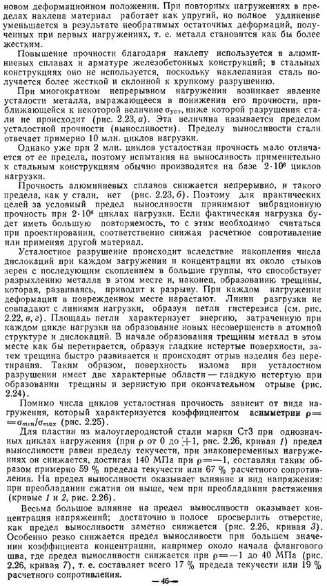 Металлические конструкции - Беленя Е.И. - 1986