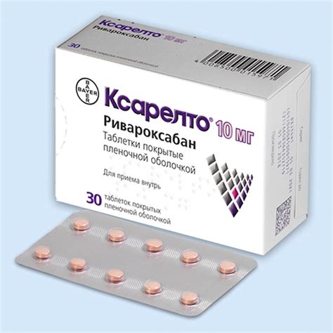 Ксарелто 10мг 30 Таблеток – Telegraph