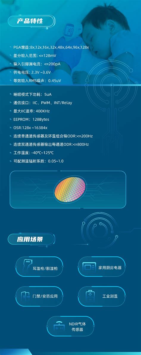 纳芯微推出非接触式远红外热电堆传感器信号调理芯片nsa3300 电子工程专辑