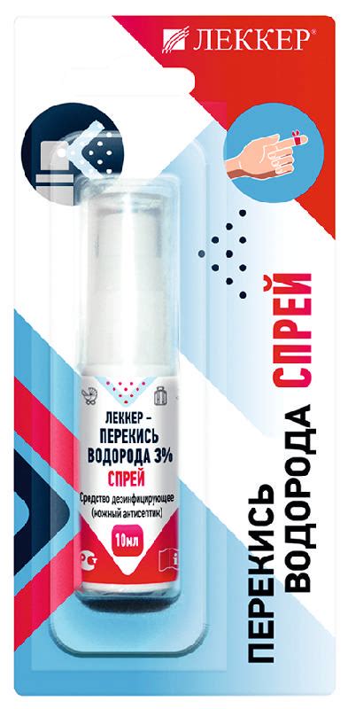 Перекись Водорода 3% 100мл раствор для местного применения Йодные ...