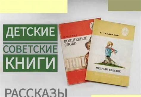 Советские детские книги с рассказами | Festima.Ru - Мониторинг объявлений